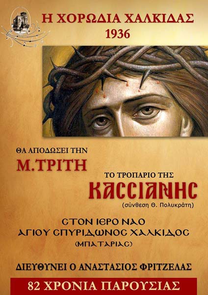 Εικόνα Ανάρτησης